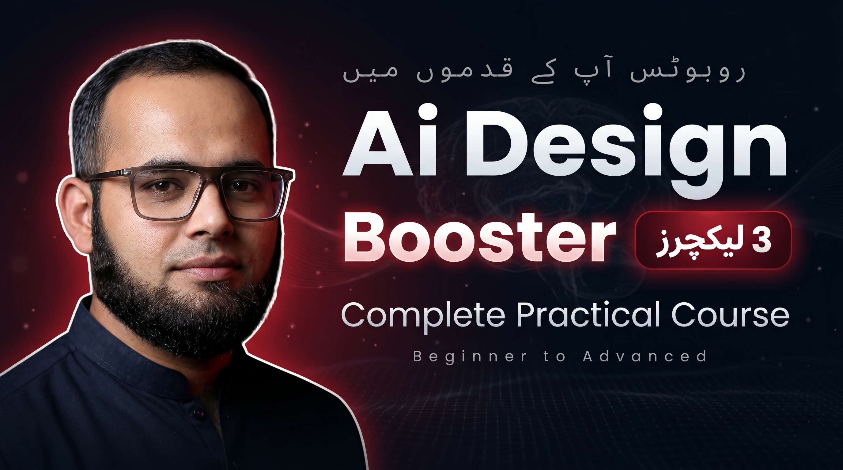 Ai Design Booster
